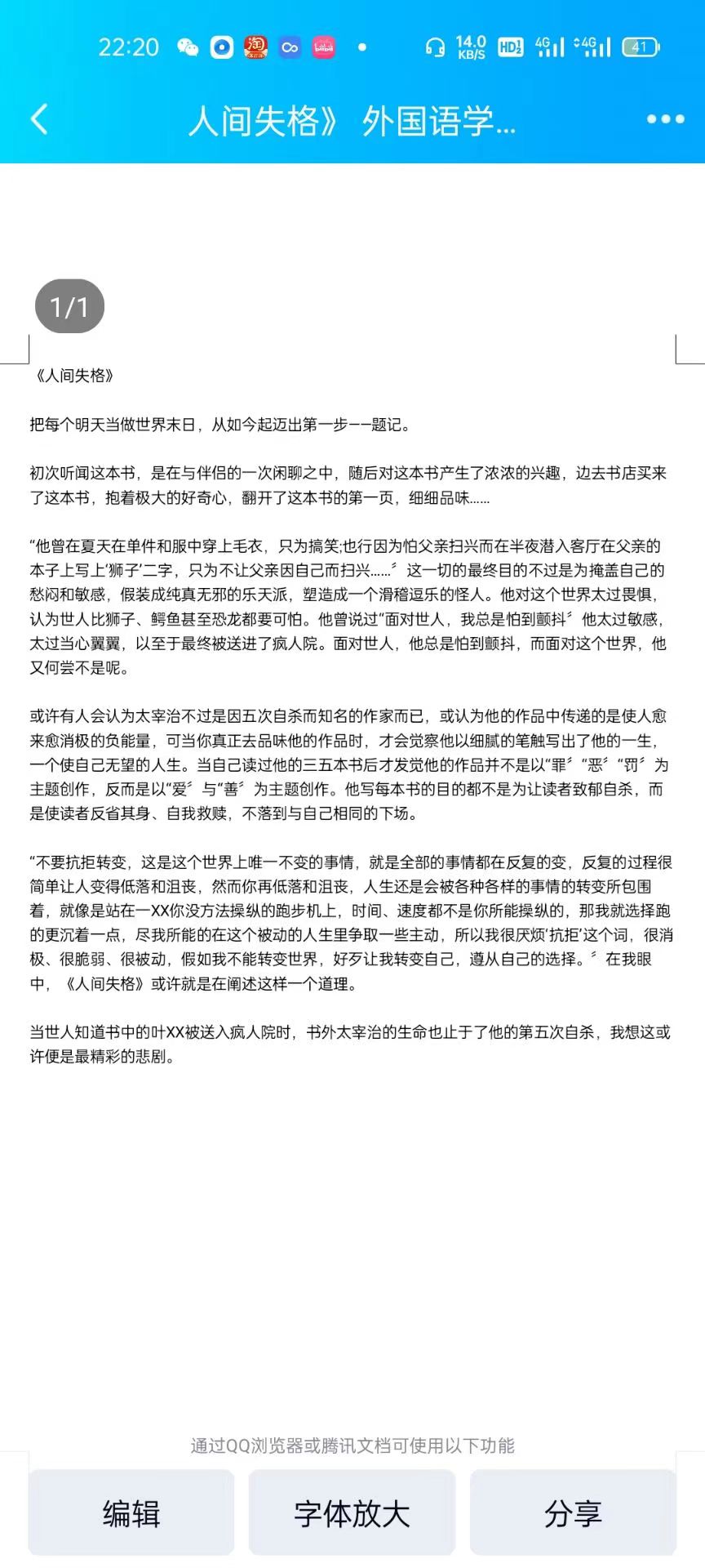 QY千亿球友会
