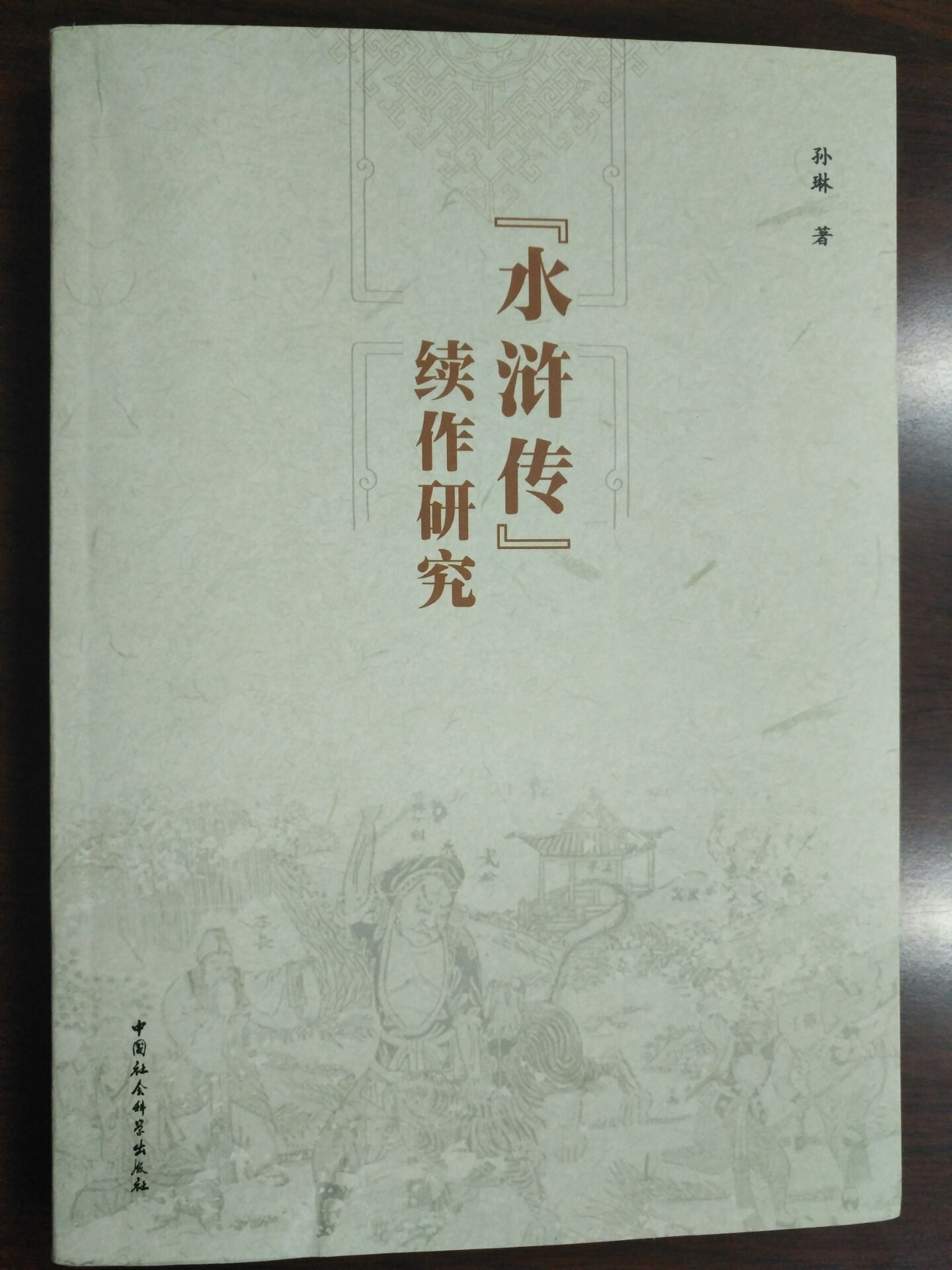 QY千亿球友会
